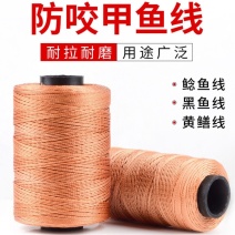 麦普钓甲鱼线防咬线鲶鱼黑鱼黄鳝线编织线主线子线甲鱼钩线排