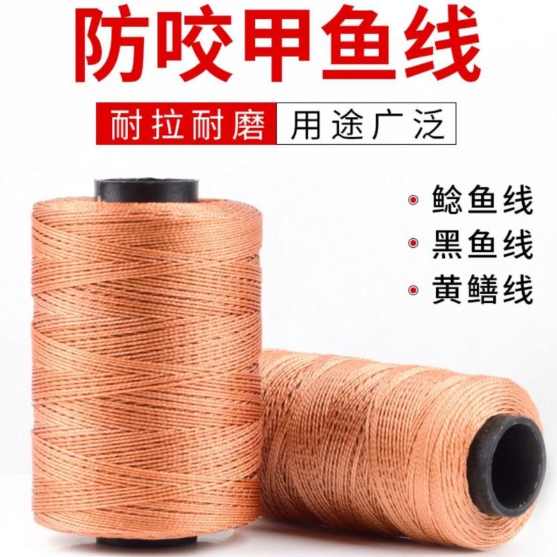 麦普钓甲鱼线防咬线鲶鱼黑鱼黄鳝线编织线主线子线甲鱼钩线排