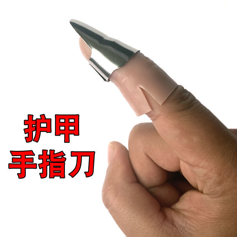 手指采摘器拇指刀园艺小铡刀戒指刀摘菜神器掐须打尖工具打岔