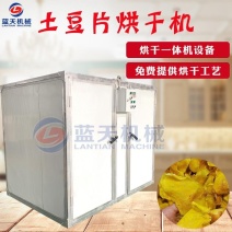 土豆片烘干机小型洋芋马铃薯荷兰薯土豆条干燥机电加热烘箱