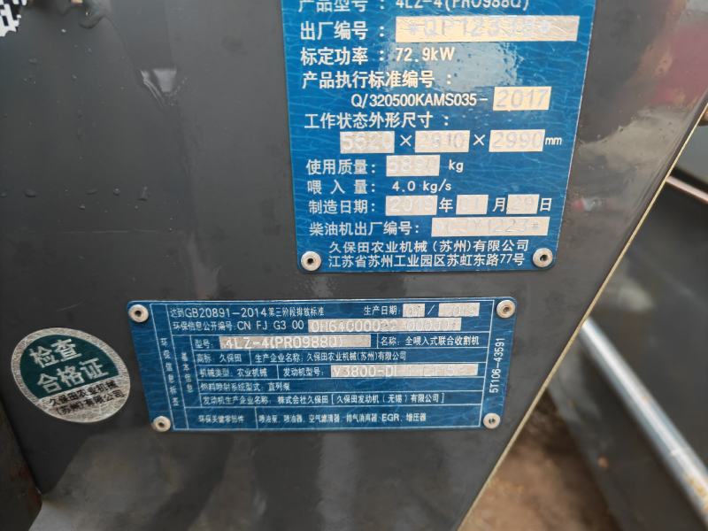 2019年精品久保田988QQ收全车原版保养完毕看上联系