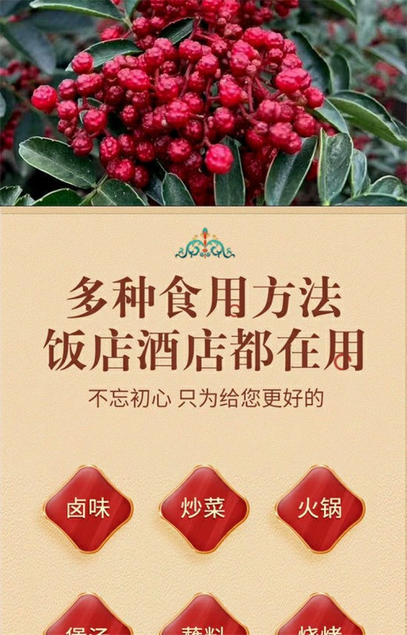 四川大红袍花椒粒50O克特麻特香花椒粉新货汉源特产包邮。