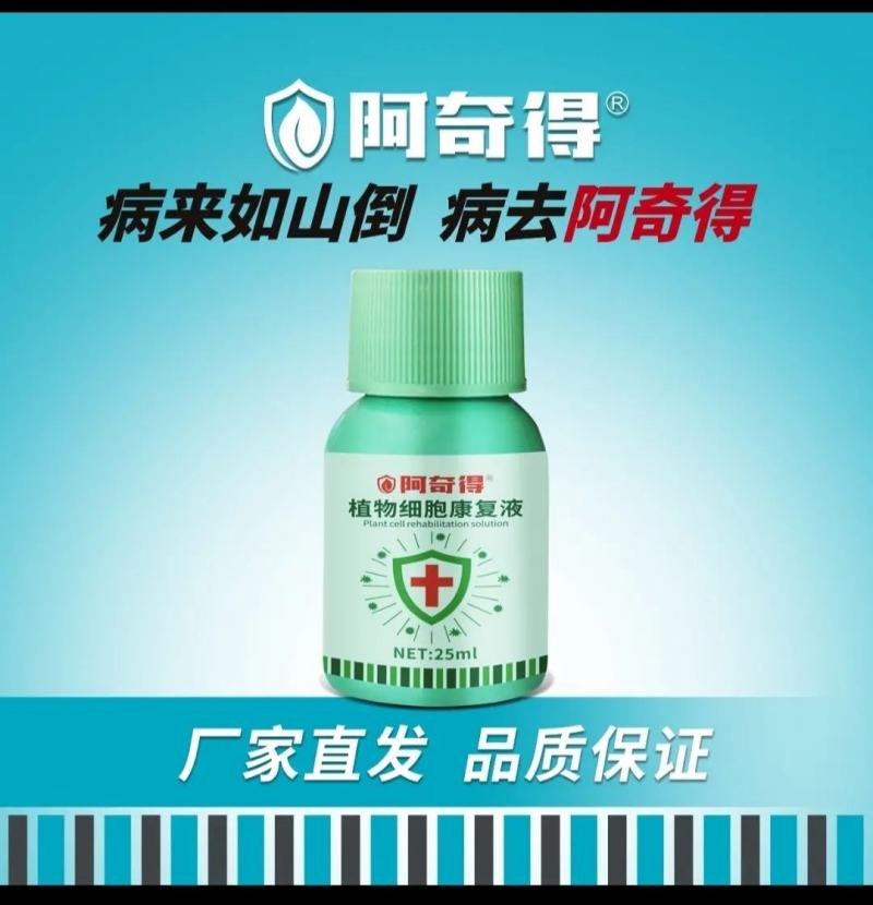 绿迎链态生物酶解素非农药叶面肥草莓豆角辣椒促花保果膨果