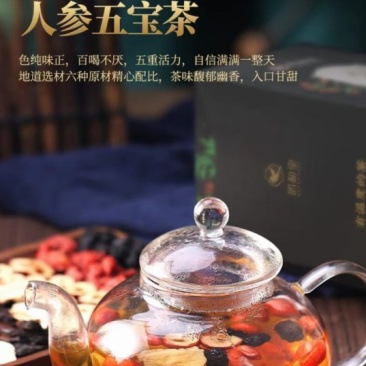 人参五宝茶人参红糖姜枣茶人参桂圆枸杞茶礼人参男宝茶盒