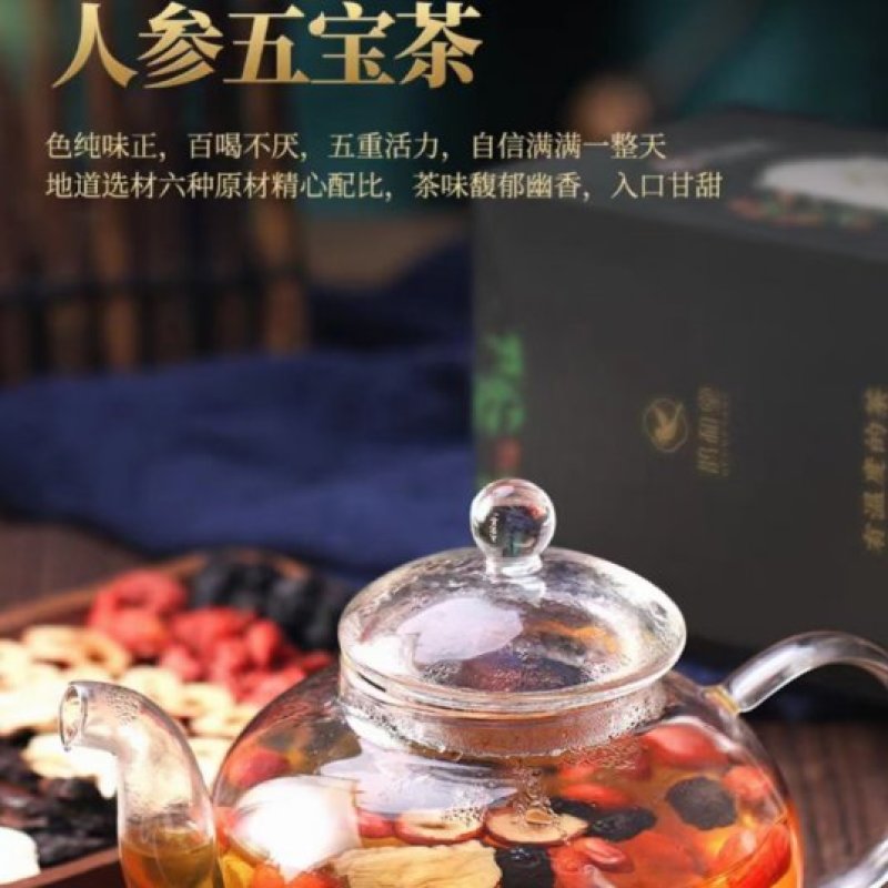 人参五宝茶人参红糖姜枣茶人参桂圆枸杞茶礼人参男宝茶盒