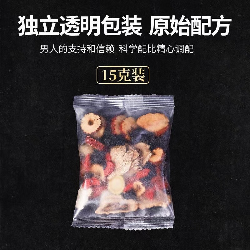人参五宝茶人参红糖姜枣茶人参桂圆枸杞茶礼人参男宝茶盒