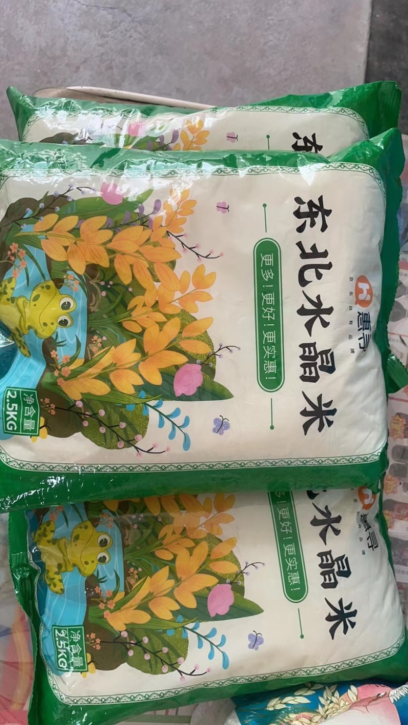 惠寻大米2.5kg