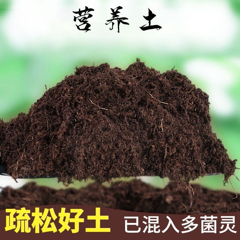 有机养花营养土花卉透气通用型营养土批发家庭阳台家用花土
