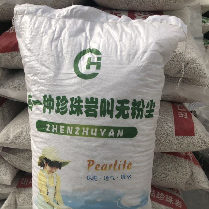 优质珍珠岩大颗粒养花通用植物垫底铺面通用透气大包珍珠岩