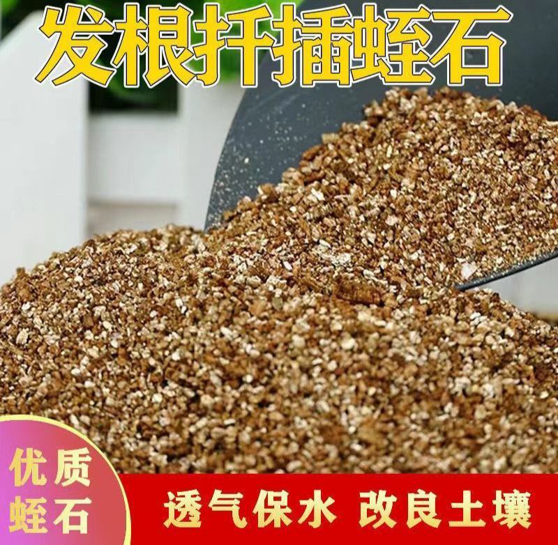蛭石花用扦插育苗发根养花珍珠岩粗至石乌龟蛋孵化专用土培育