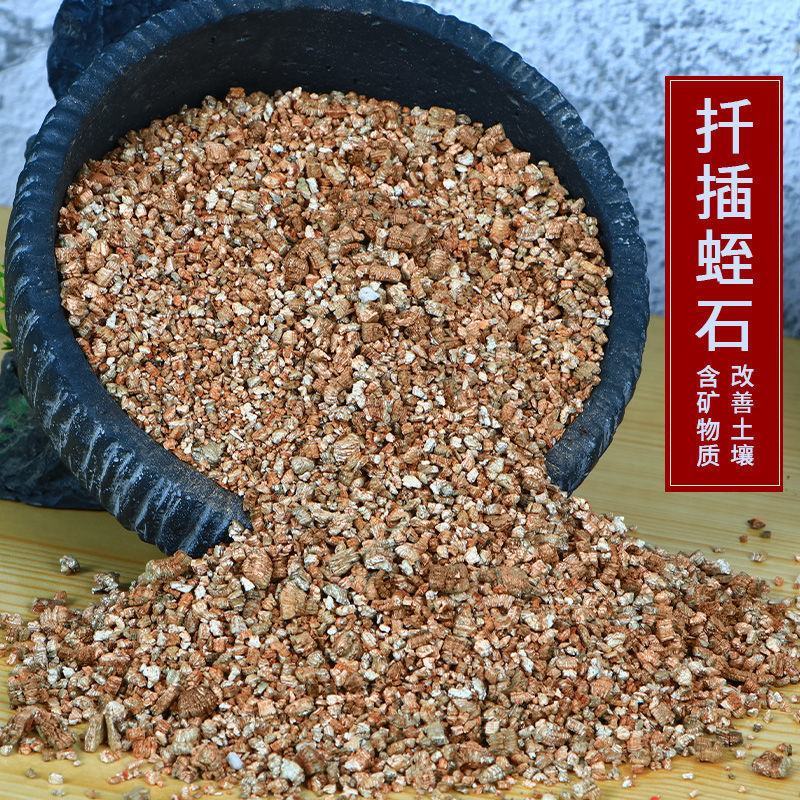 蛭石花用扦插育苗发根养花珍珠岩粗至石乌龟蛋孵化专用土培育