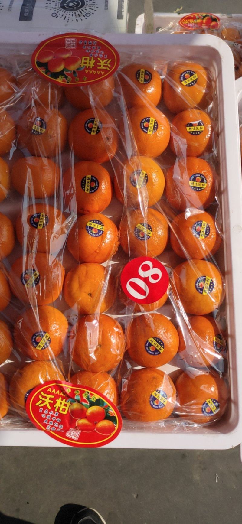 以上货货品，大