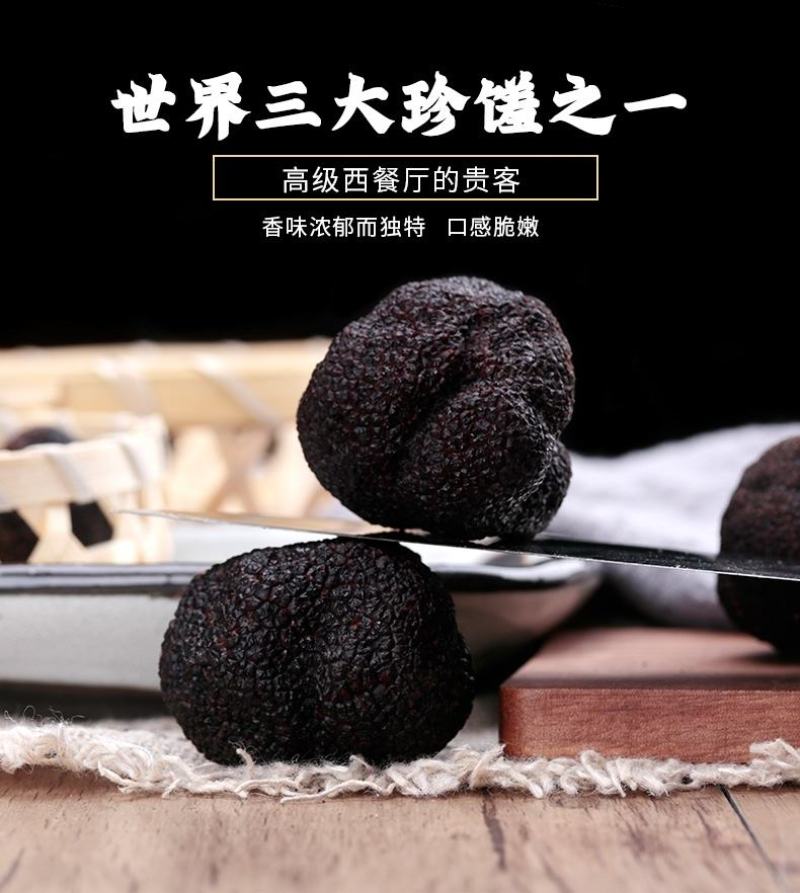 【冰冻松露】精选高黎贡黑色无虫眼坏的包赔