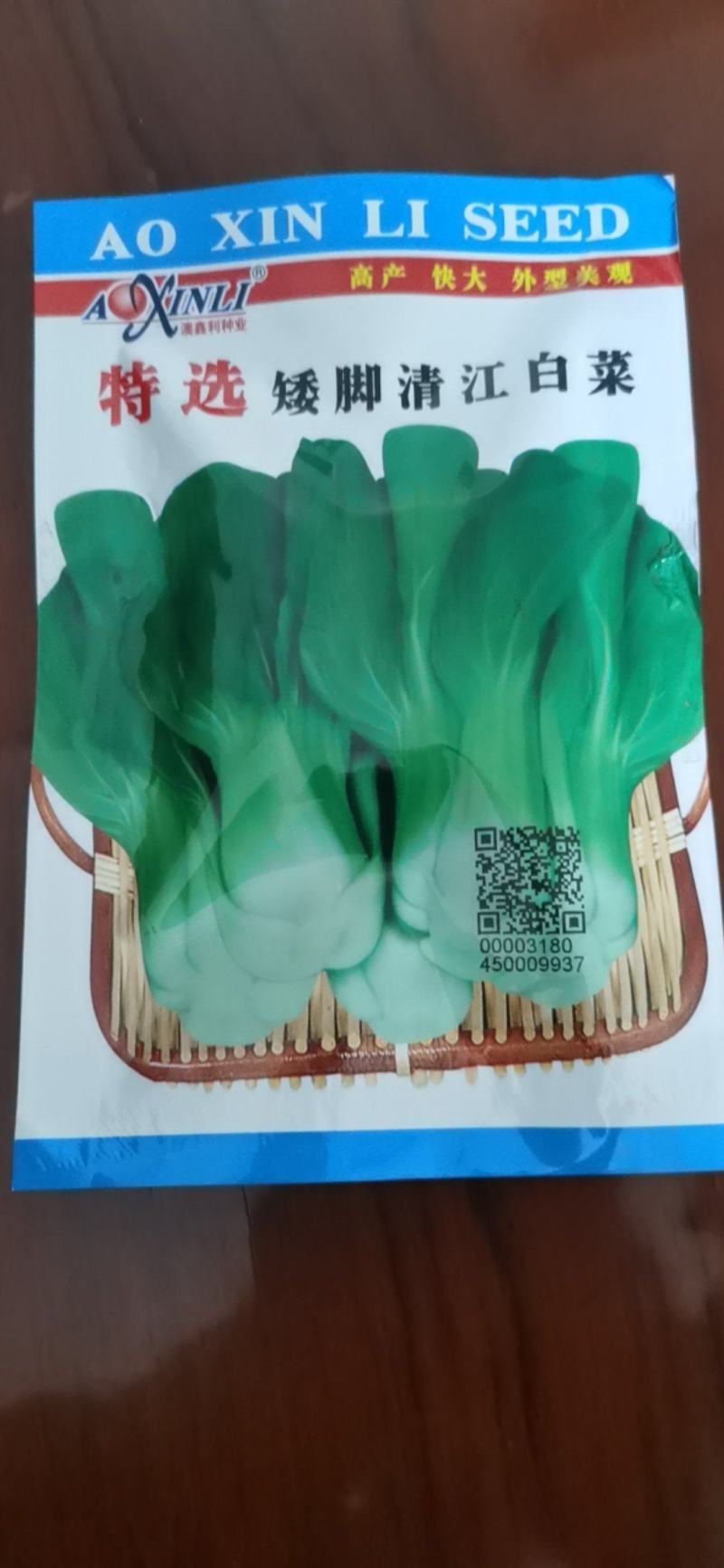 特选矮脚白菜-青梗白菜种子，甜脆口可
