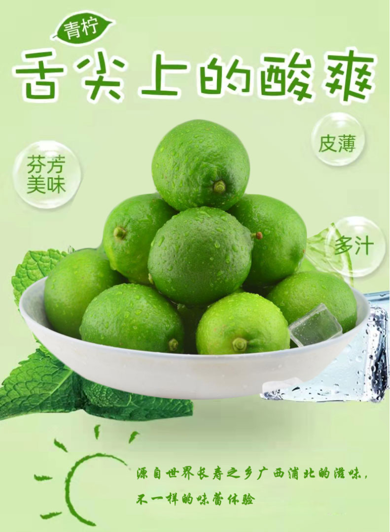 一件代发无籽香水青柠檬新鲜当季水果一级青柠檬薄皮整箱包邮