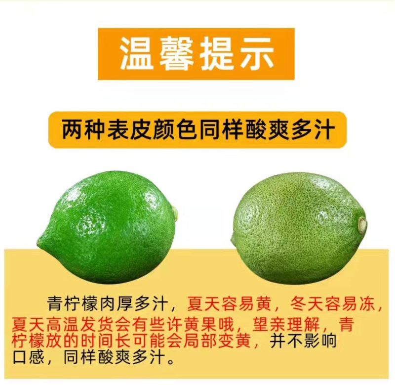 一件代发无籽香水青柠檬新鲜当季水果一级青柠檬薄皮整箱包邮