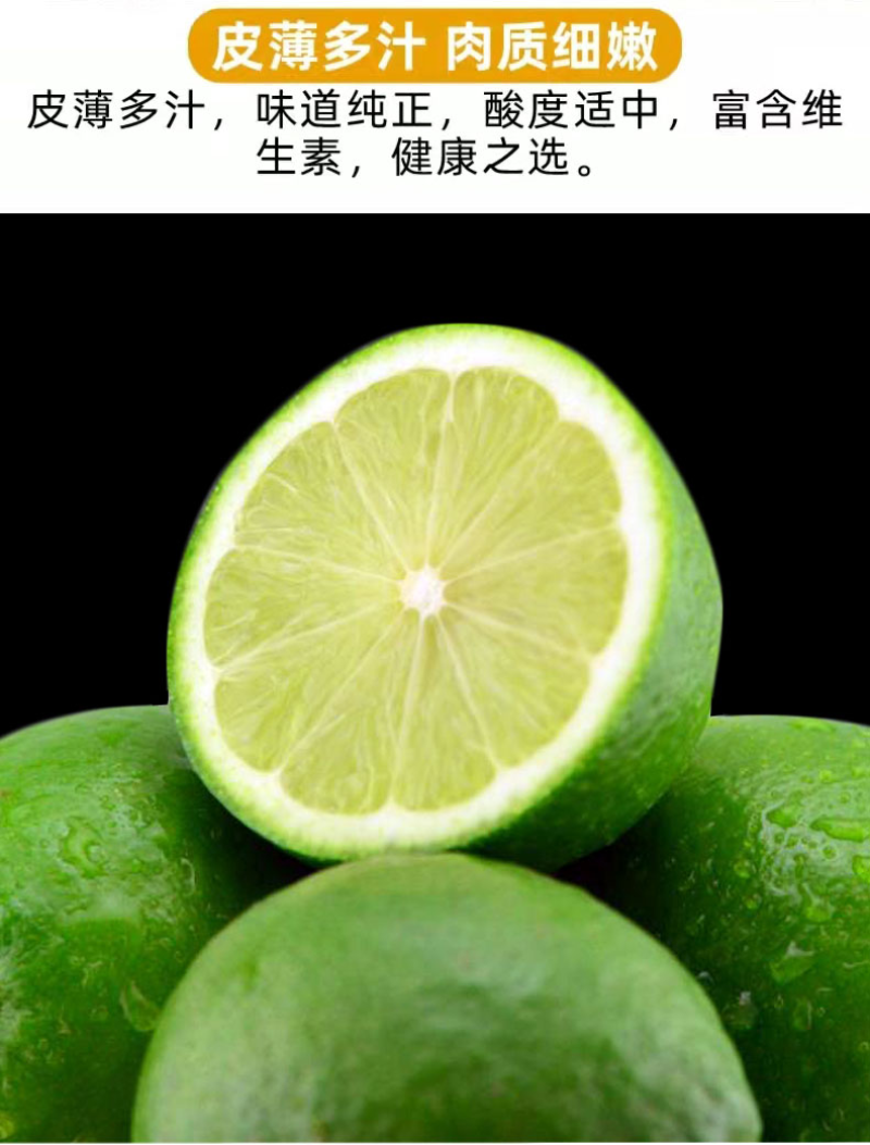 一件代发无籽香水青柠檬新鲜当季水果一级青柠檬薄皮整箱包邮