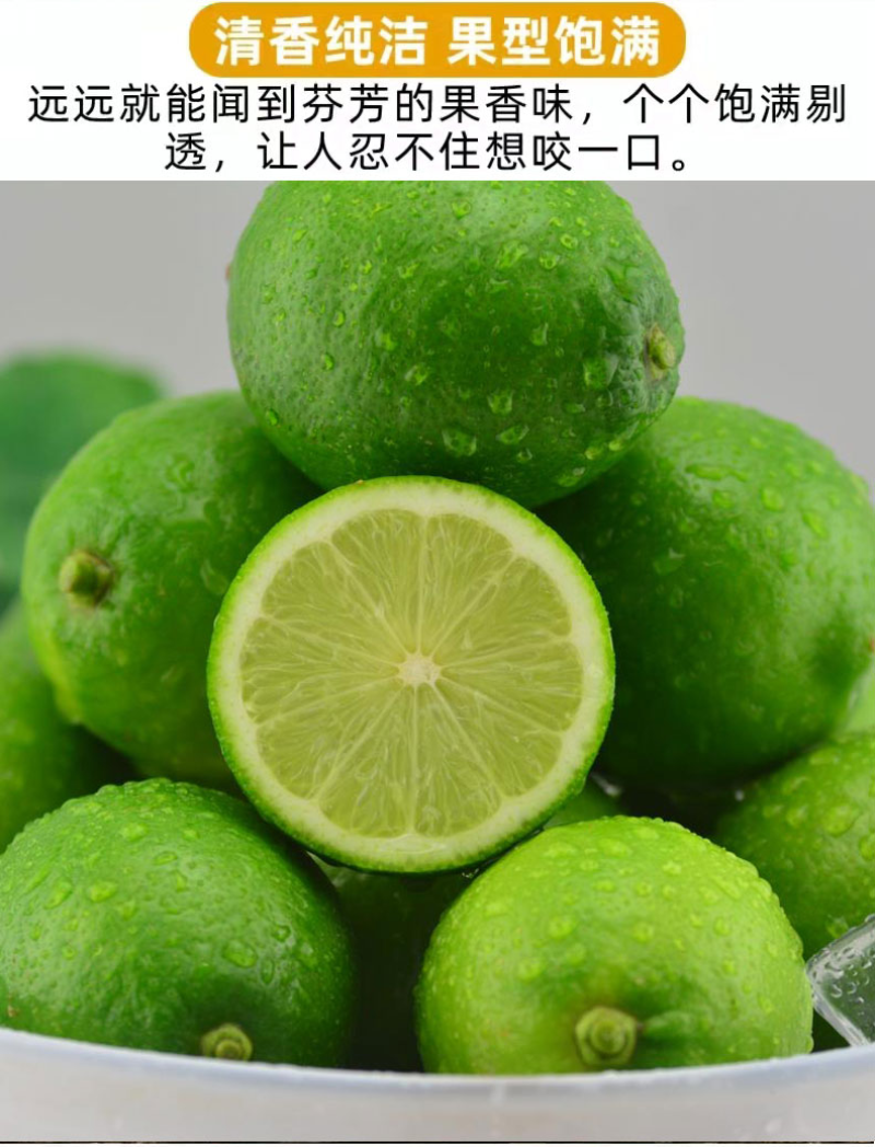 一件代发无籽香水青柠檬新鲜当季水果一级青柠檬薄皮整箱包邮