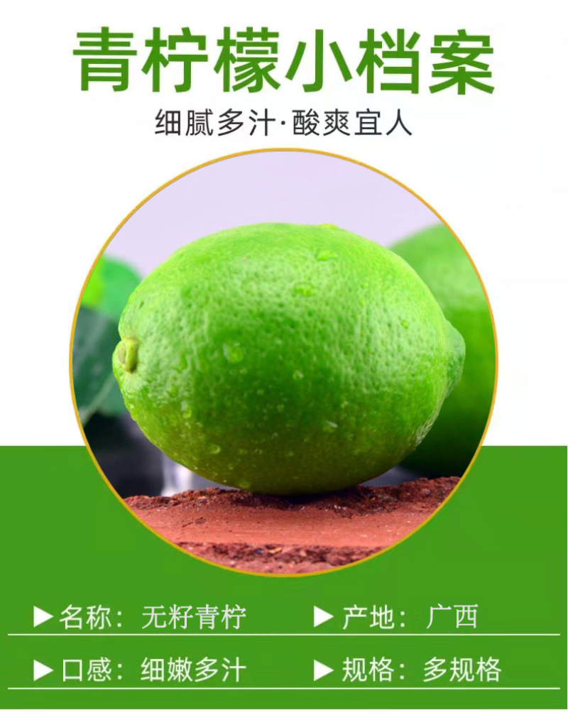 一件代发无籽香水青柠檬新鲜当季水果一级青柠檬薄皮整箱包邮