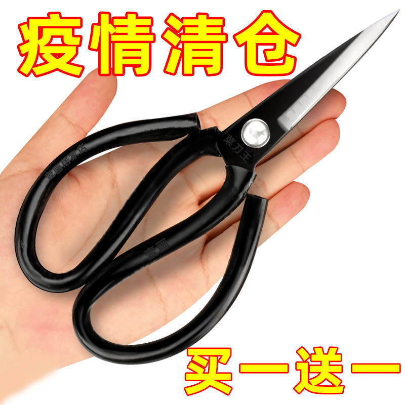 不锈钢剪刀家用菜刀王多功能剪子黑色尖头剪纸裁缝可用锋利剪