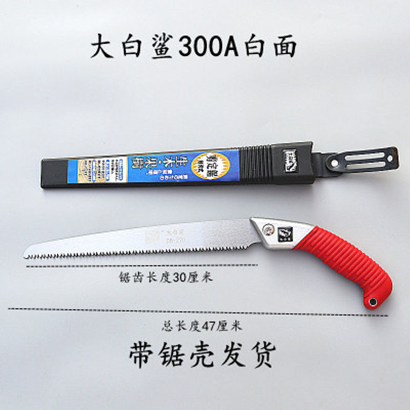 日本原装进口大白鲨锯子果树锯手锯木工锯子伐木锯树枝锯整枝