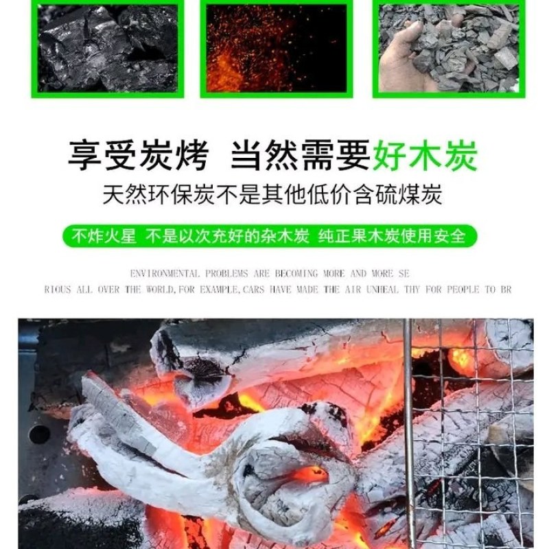 高温无烟果木炭