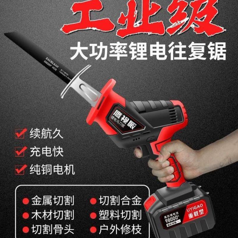 电动马刀锯手持多功能充电式锂电往复锯小型户外家用大功率电