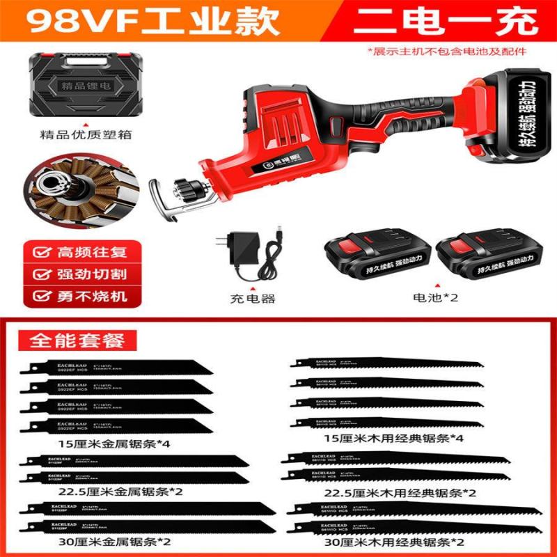 电动马刀锯手持多功能充电式锂电往复锯小型户外家用大功率电