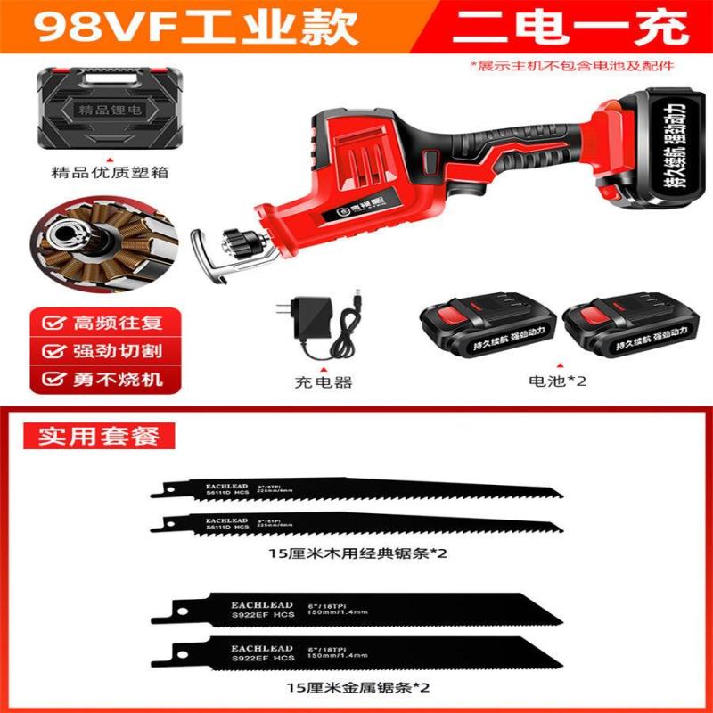 电动马刀锯手持多功能充电式锂电往复锯小型户外家用大功率电