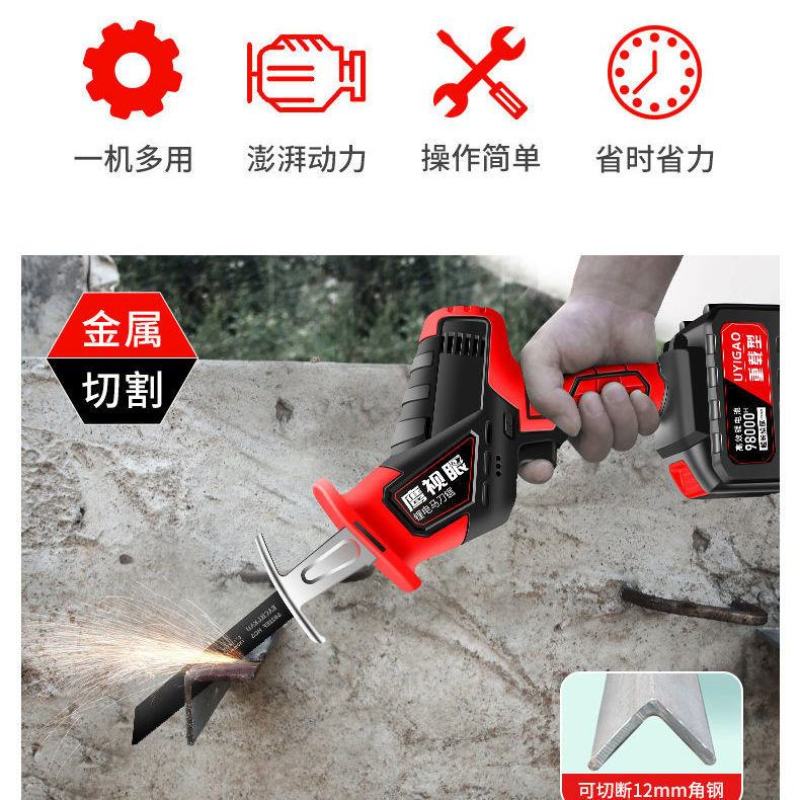 电动马刀锯手持多功能充电式锂电往复锯小型户外家用大功率电