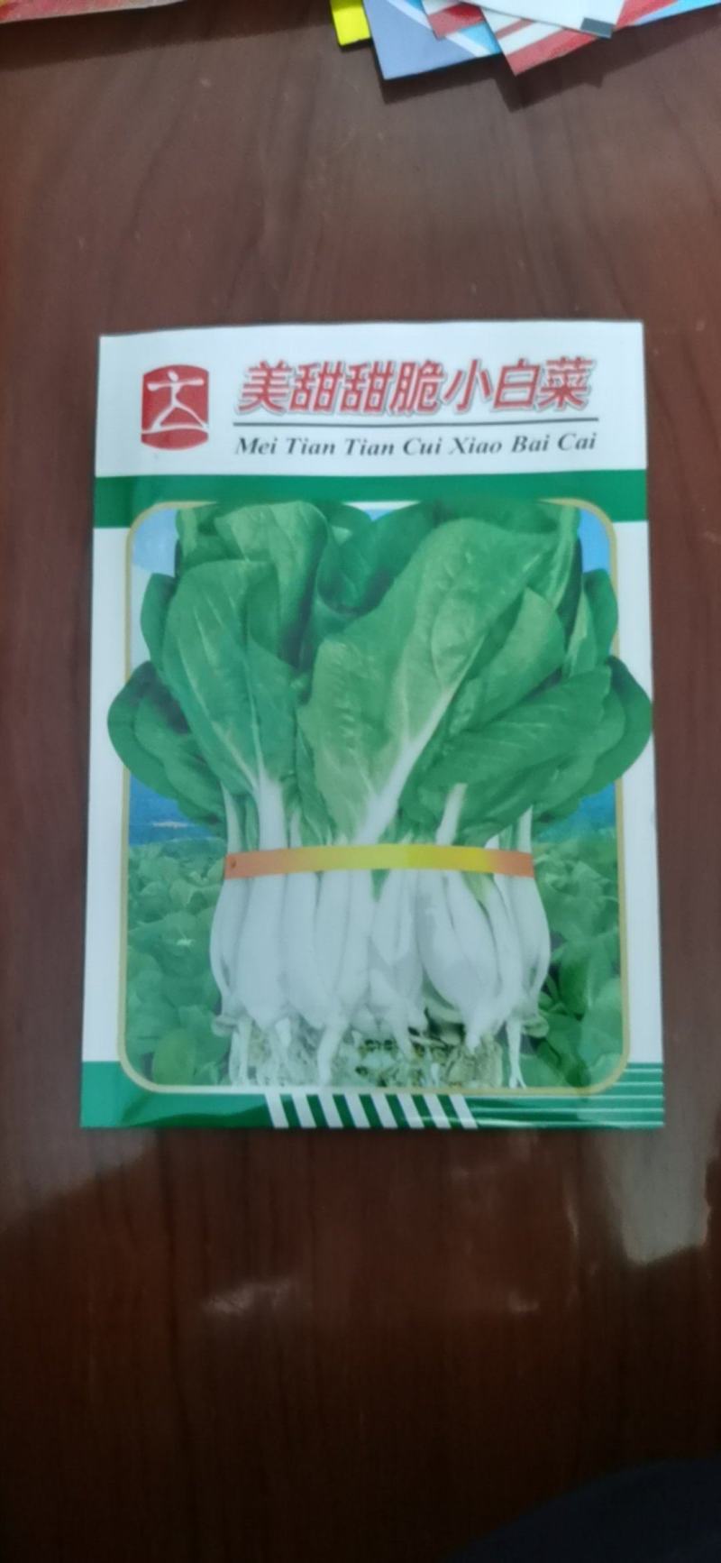 美甜甜脆小白菜种子，生长快速
