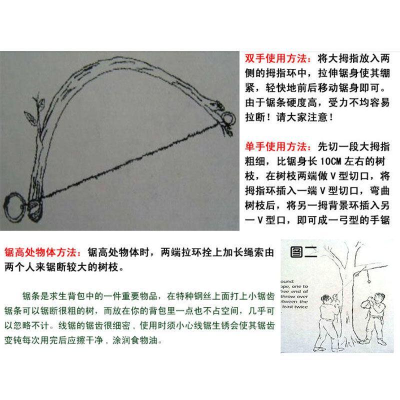 手拉线锯随身便携钢丝锯户外绳锯荒野求生锯不锈钢锯野外生存