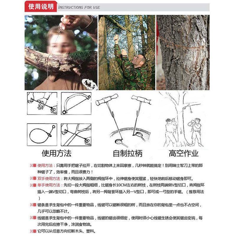 手拉线锯随身便携钢丝锯户外绳锯荒野求生锯不锈钢锯野外生存