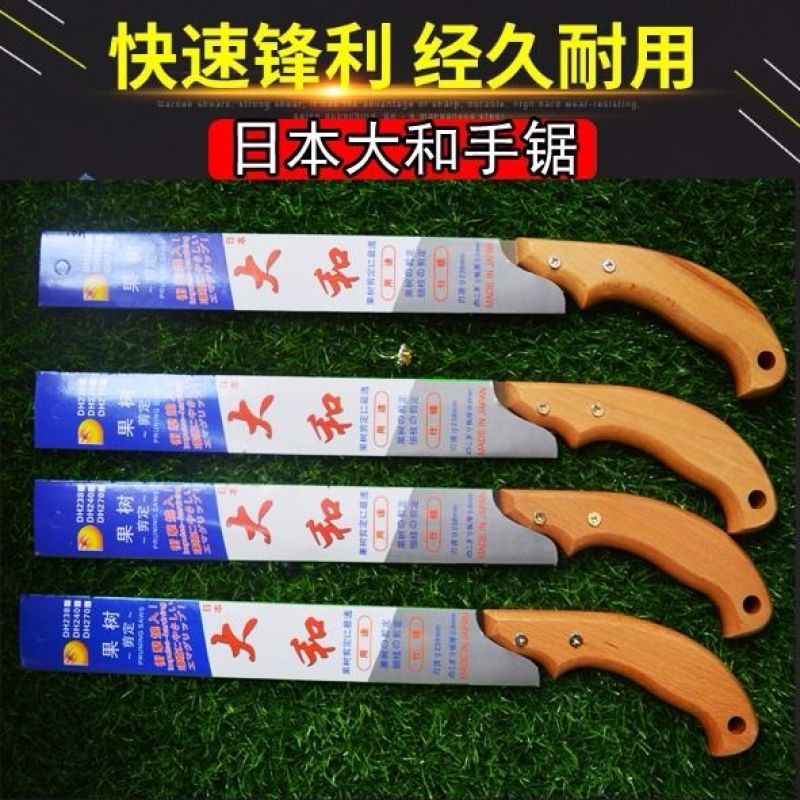 日本大和手锯锯粗齿锯果树锯修枝锯家用整枝锯包邮