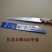 日本大和手锯锯粗齿锯果树锯修枝锯家用整枝锯包邮