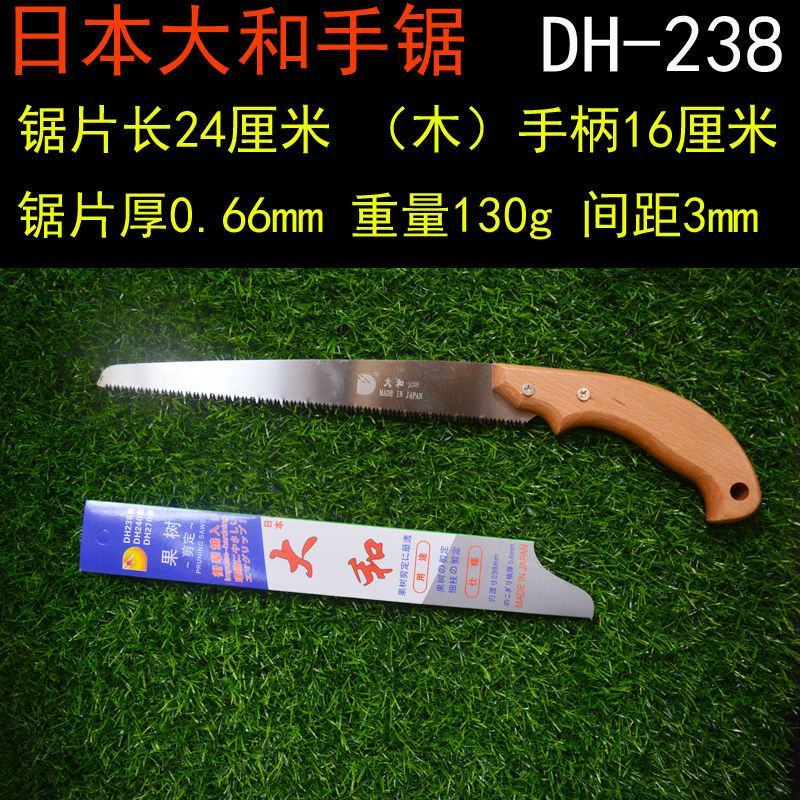 日本大和手锯锯粗齿锯果树锯修枝锯家用整枝锯包邮