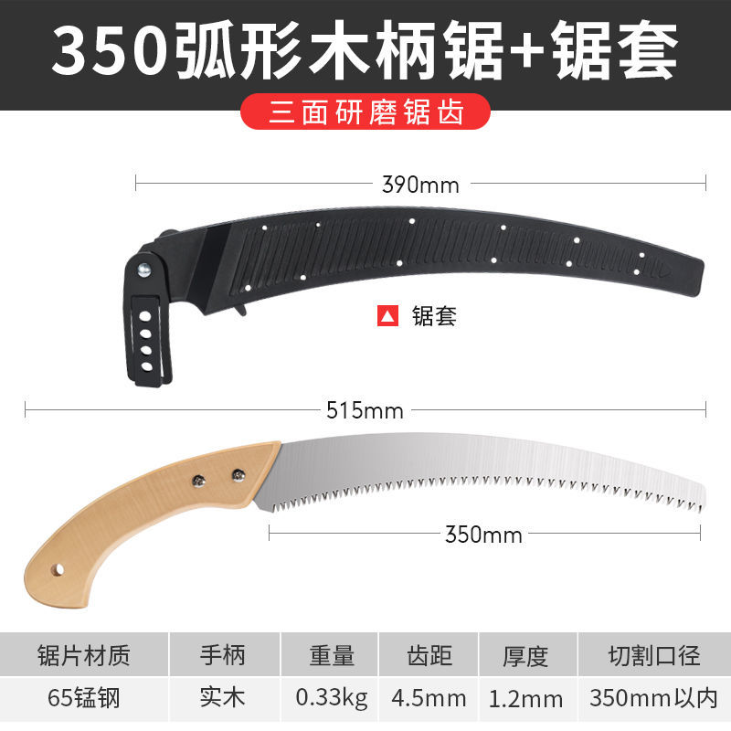 折叠手工伐木伐木锯子木工锯折叠锯园林伐木锯果树锯家用手锯