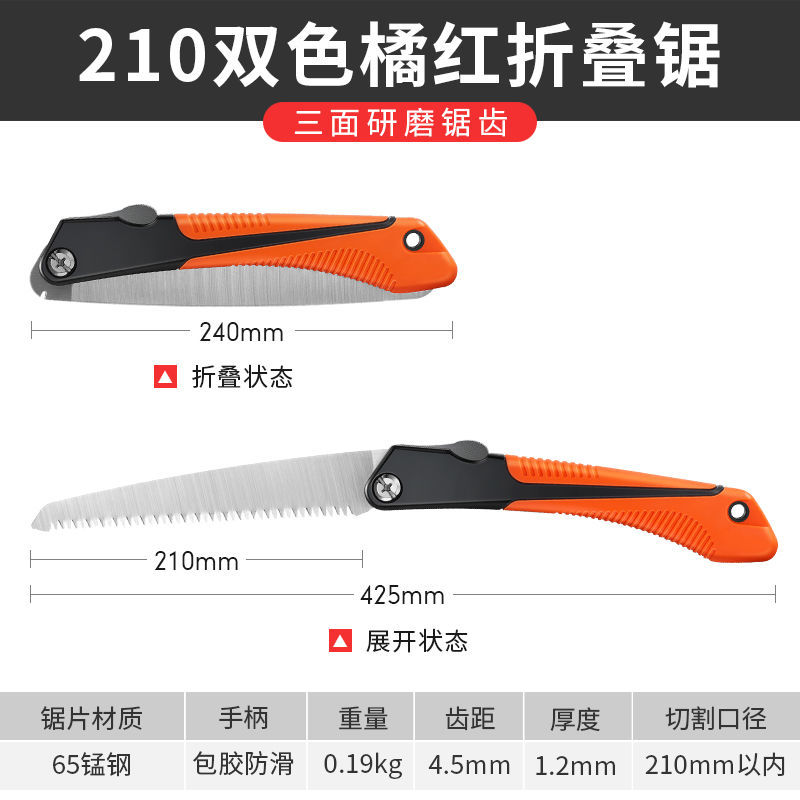 折叠手工伐木伐木锯子木工锯折叠锯园林伐木锯果树锯家用手锯