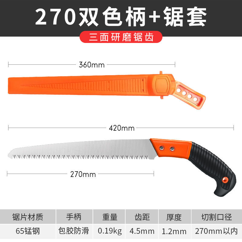 折叠手工伐木伐木锯子木工锯折叠锯园林伐木锯果树锯家用手锯