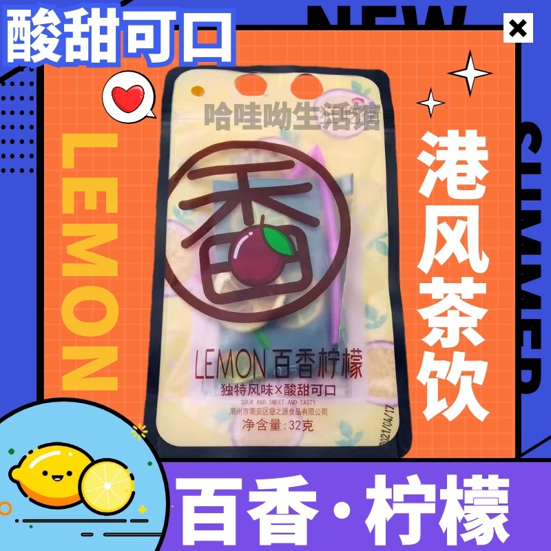 港风网红水果茶夏日浓缩果汁易携带酸梅汤桃柠檬百香果