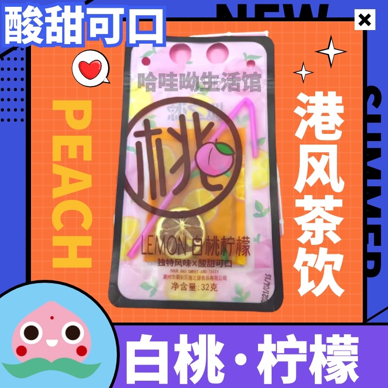 港风网红水果茶夏日浓缩果汁易携带酸梅汤桃柠檬百香果