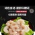 牛鞭花火锅酒店饭店餐饮商用半成品食材新鲜冷冻原料