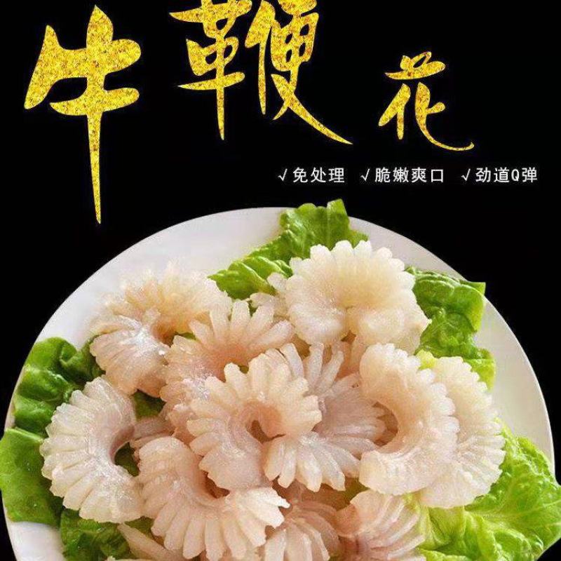 牛鞭花火锅酒店饭店餐饮商用半成品食材新鲜冷冻原料