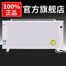 全屋取暖器家用电暖器节能省电速热卧室壁挂式碳纤维碳晶电暖
