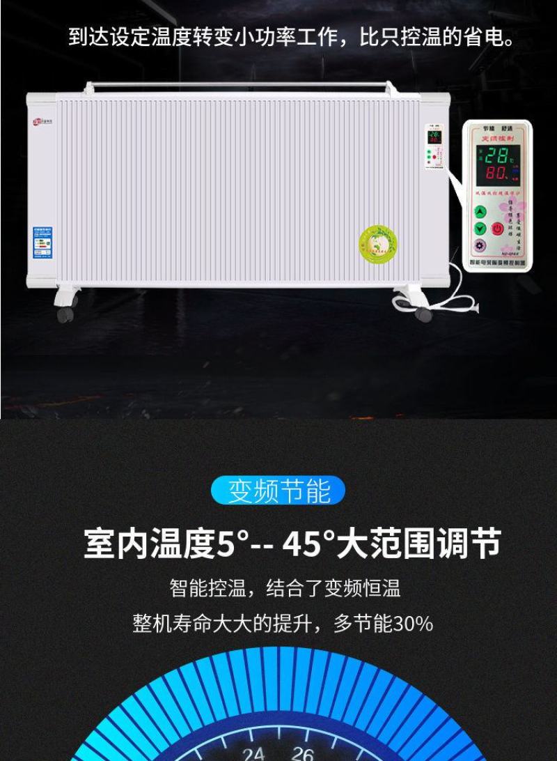 全屋取暖器家用电暖器节能省电速热卧室壁挂式碳纤维碳晶电暖