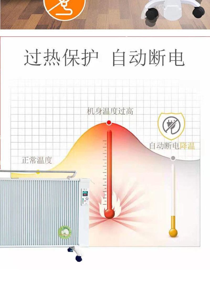 全屋取暖器家用电暖器节能省电速热卧室壁挂式碳纤维碳晶电暖