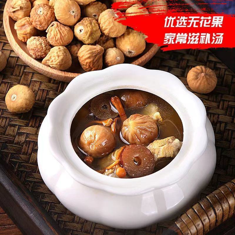 无花果干新货新疆特产干果原色小无花果干孕妇营养泡水喝包邮