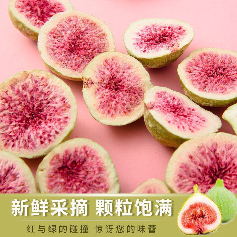 冻干无花果水果干无花果干脱水即食果蔬脆片新鲜孕妇零食包邮