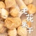 新货无花果干新疆特产原色自然***煲汤孕妇休闲零食包邮