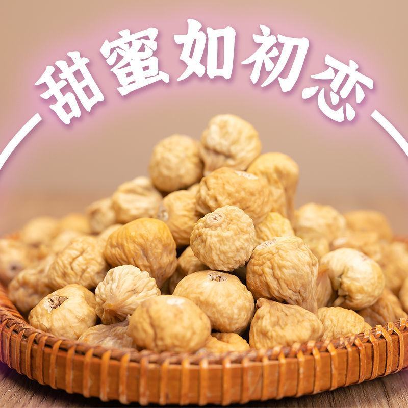 新货无花果干新疆特产原色自然***煲汤孕妇休闲零食包邮